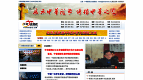 What Chinanews.org website looked like in 2020 (3 years ago)
