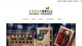 What Casusgrilltaiwan.com website looked like in 2020 (3 years ago)