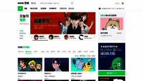 What Comic.naver.com website looked like in 2020 (4 years ago)