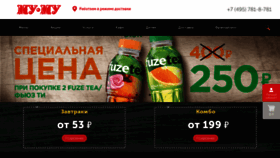 What Cafemumu.ru website looked like in 2020 (3 years ago)