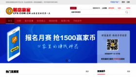What Cf8.com.cn website looked like in 2020 (3 years ago)