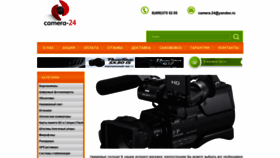 What Camera-24.ru website looked like in 2020 (3 years ago)
