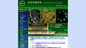 What Cropscience.jp website looked like in 2020 (3 years ago)