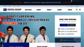 What Cmcseoul.or.kr website looked like in 2020 (3 years ago)