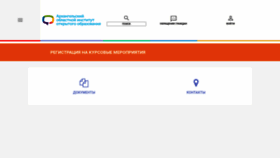 What Courses.onedu.ru website looked like in 2020 (4 years ago)