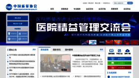 What Caq.org.cn website looked like in 2020 (3 years ago)