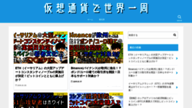 What Crypto-traveller.com website looked like in 2020 (5 years ago)