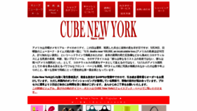 What Cubeny.com website looked like in 2020 (3 years ago)