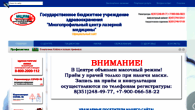 What Chgilh74.ru website looked like in 2020 (3 years ago)