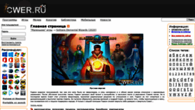 What Cwer.ru website looked like in 2020 (3 years ago)