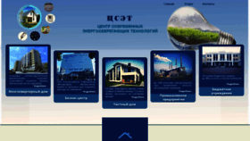 What Cset73.ru website looked like in 2020 (3 years ago)