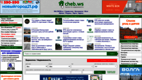 What Cheb.ws website looked like in 2020 (3 years ago)