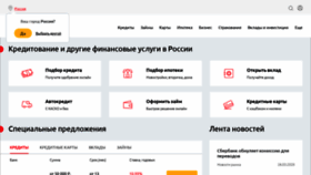 What Credits.ru website looked like in 2020 (3 years ago)