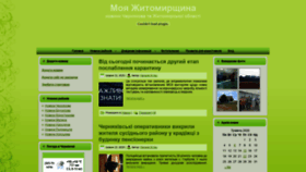 What Chernyakhiv.org.ua website looked like in 2020 (3 years ago)