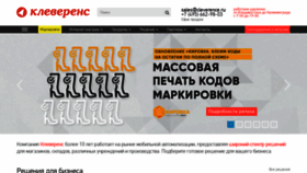 What Cleverence.ru website looked like in 2020 (3 years ago)