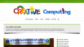 What Computing.or.kr website looked like in 2020 (3 years ago)