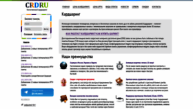What Crdru.net website looked like in 2020 (3 years ago)
