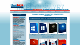 What Cheapkeys.net website looked like in 2020 (3 years ago)