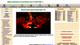 What Castlefight.org website looked like in 2020 (3 years ago)
