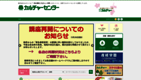 What Culture.gr.jp website looked like in 2020 (3 years ago)