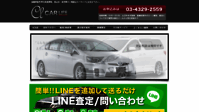 What Carlife-co-ltd.com website looked like in 2020 (3 years ago)