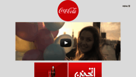 What Coke.eg website looked like in 2020 (3 years ago)