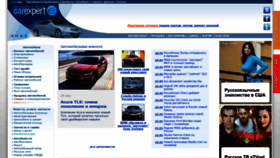 What Carexpert.ru website looked like in 2020 (3 years ago)