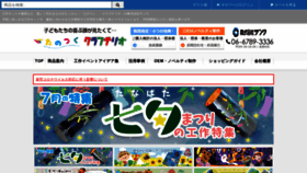 What Crafteriaux.co.jp website looked like in 2020 (3 years ago)