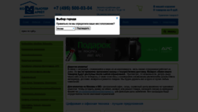 What Computermarket.ru website looked like in 2020 (3 years ago)