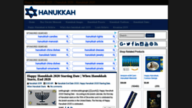 What Chanukkah2016.com website looked like in 2020 (3 years ago)
