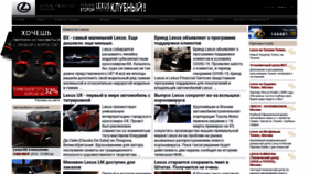 What Club-lexus.ru website looked like in 2020 (3 years ago)
