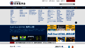 What Csj.jp website looked like in 2020 (3 years ago)