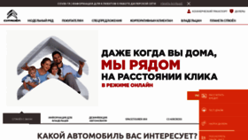 What Citroen.ru website looked like in 2020 (3 years ago)