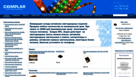 What Complar.ru website looked like in 2020 (3 years ago)