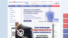 What Crediteurope.ru website looked like in 2020 (3 years ago)