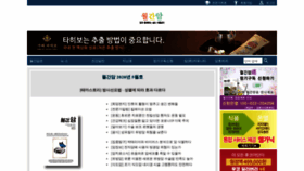 What Cancerline.co.kr website looked like in 2020 (3 years ago)