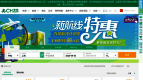 What China-sss.com website looked like in 2020 (3 years ago)
