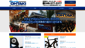 What Cw-ohtaki.com website looked like in 2020 (5 years ago)