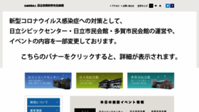 What Civic.jp website looked like in 2020 (3 years ago)