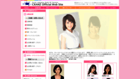 What Cranz.co.jp website looked like in 2020 (3 years ago)