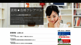 What Crear-ac.co.jp website looked like in 2020 (3 years ago)