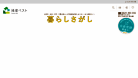 What Chuo-besthome.co.jp website looked like in 2020 (3 years ago)