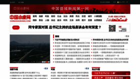 What Chinaxiaokang.com website looked like in 2020 (3 years ago)