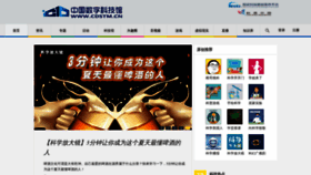 What Cdstm.cn website looked like in 2020 (3 years ago)
