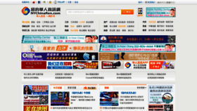 What Chineseinny.com website looked like in 2020 (3 years ago)