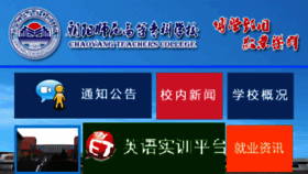 What Cysz.com.cn website looked like in 2020 (3 years ago)