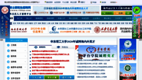 What Chinaedunet.org website looked like in 2020 (3 years ago)
