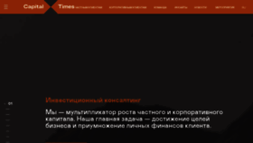 What Capital-times.ua website looked like in 2020 (3 years ago)