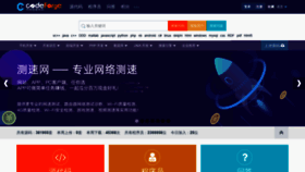 What Codeforge.cn website looked like in 2020 (3 years ago)