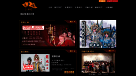 What Cantoneseopera.hk website looked like in 2020 (3 years ago)